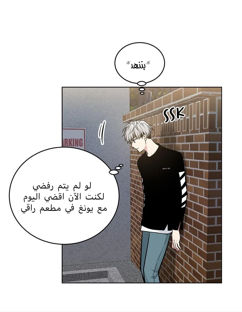 تطبيق العار – الفصل 54 page 10
